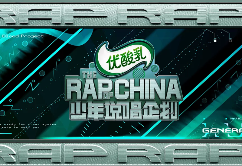 少年说唱企划 作品登陆